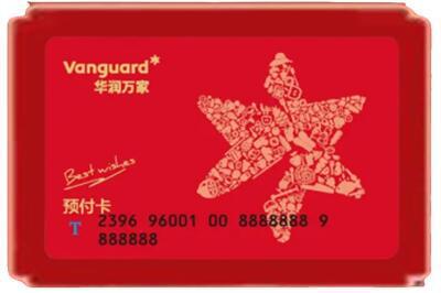 湘潭市韶山烟酒回收华润万家购物卡.jpg